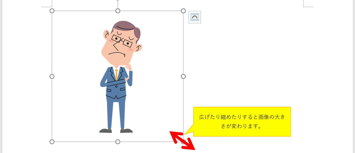 初心者でも簡単 Word ワード で画像や図形を挿入する Itを分かりやすく解説