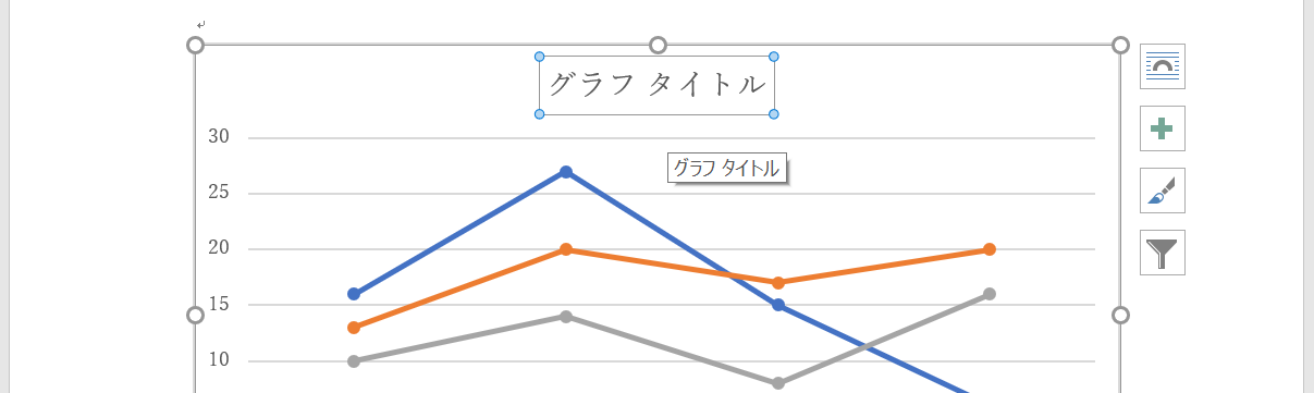 初心者向け Word ワード で折れ線グラフを挿入する Itを分かりやすく解説