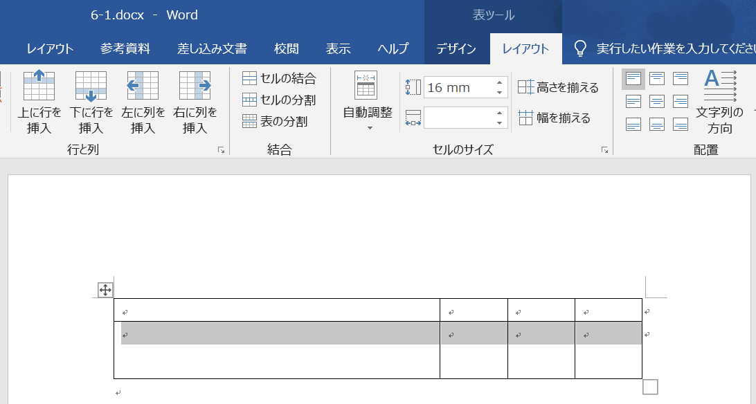 Word ワード 応用編 仕事で使える報告書の作り方 前編 Itを分かりやすく解説