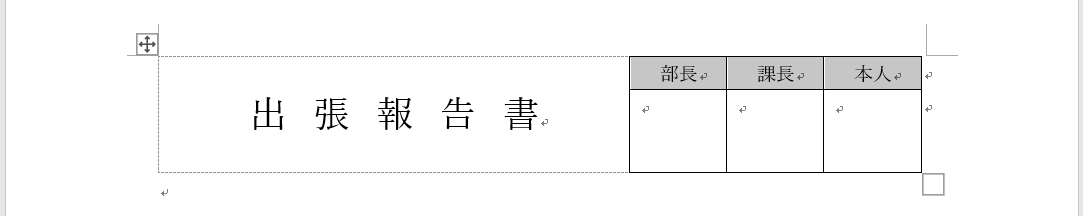 Word ワード 応用編 仕事で使える報告書の作り方 前編 Itを分かりやすく解説