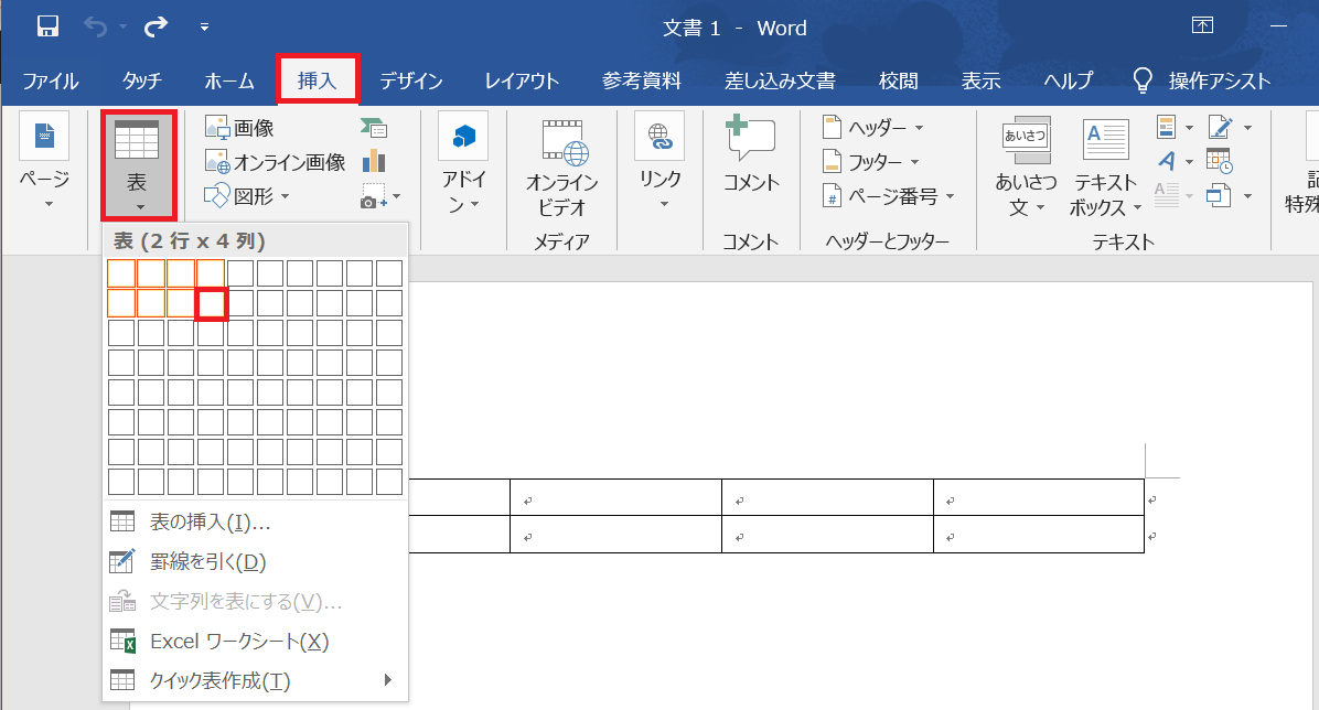 Word ワード 応用編 仕事で使える報告書の作り方 前編 Itを分かりやすく解説