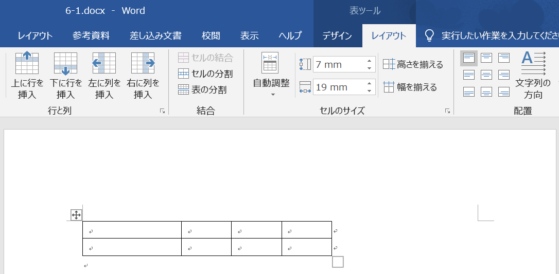 Word ワード 応用編 仕事で使える報告書の作り方 前編 Itを分かりやすく解説