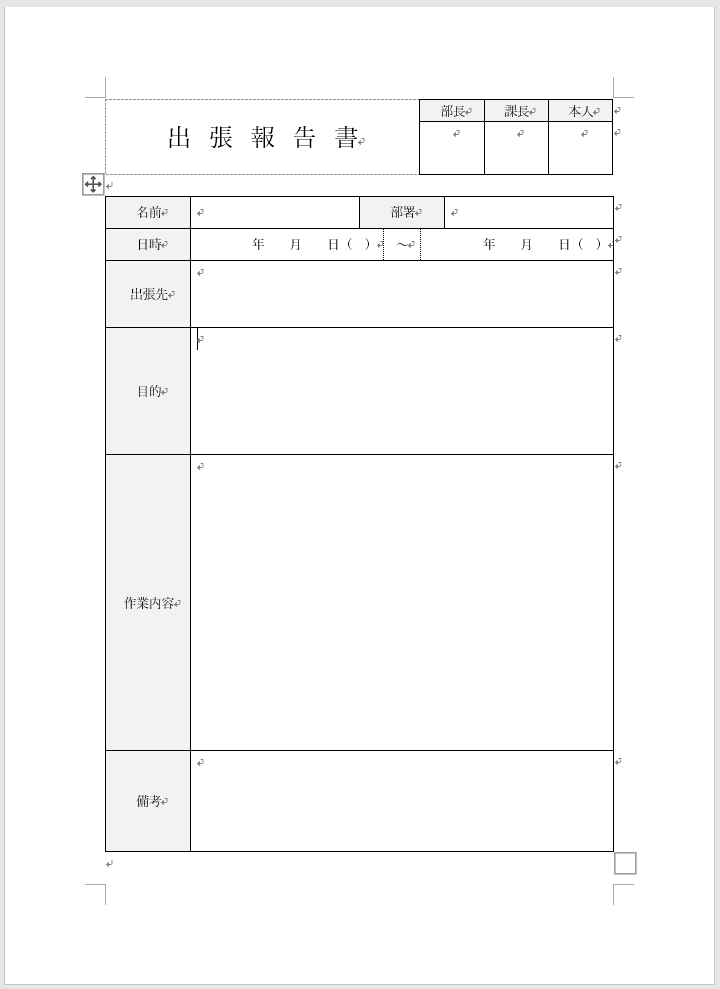 Word ワード 応用編 仕事で使える報告書の作り方 前編 Itを分かりやすく解説