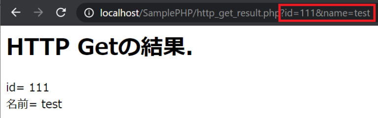 HTTP GETとPOSTの違い - ITを分かりやすく解説