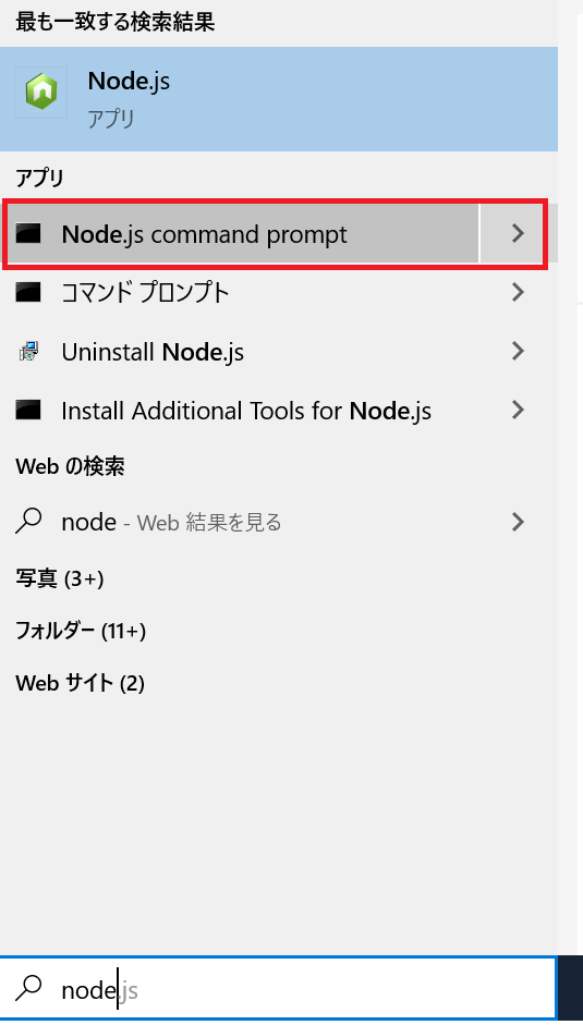 Node.js command prompt
