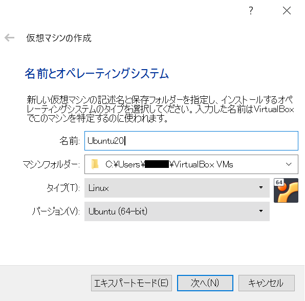 virtualbox-ubuntu手順2