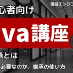 Java入門 継承