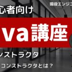 Java入門4-3 コンストラクタ