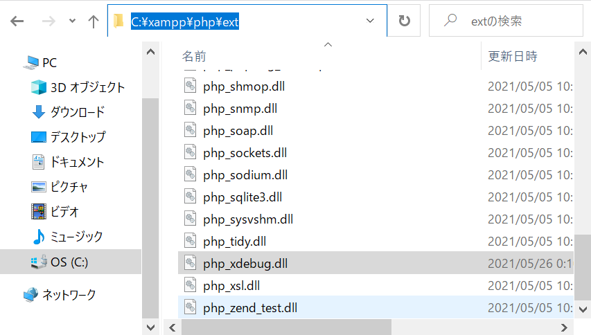 php_xdebug.dllの配置