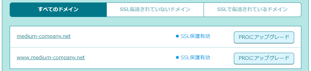 独自SSL設定完了