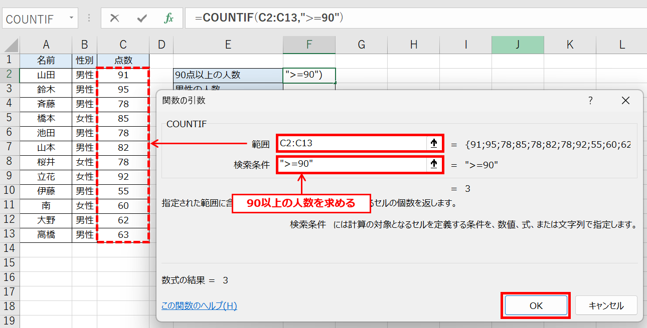 Excelの基本:COUNTIF関数の使い方 - ITを分かりやすく解説