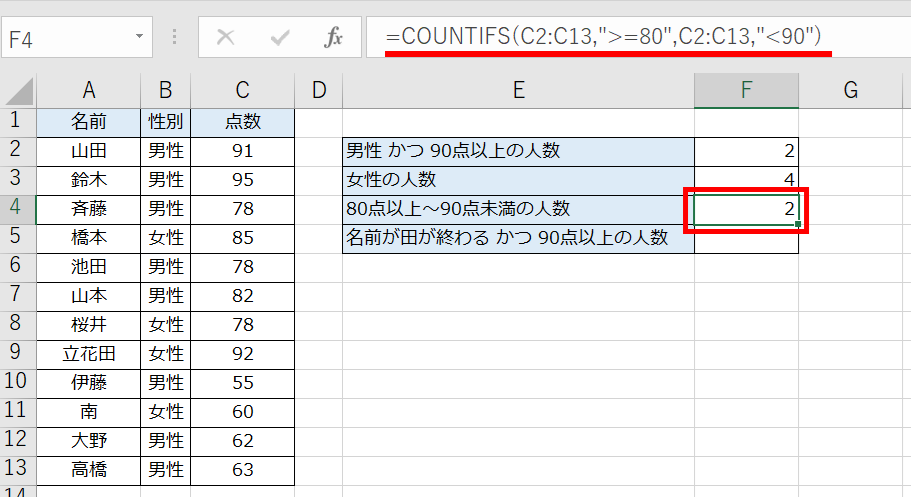 指定した範囲内のセルの数をカウントする