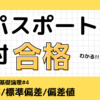 正規分布