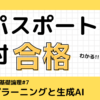 ディープラーニング