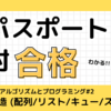 データ構造