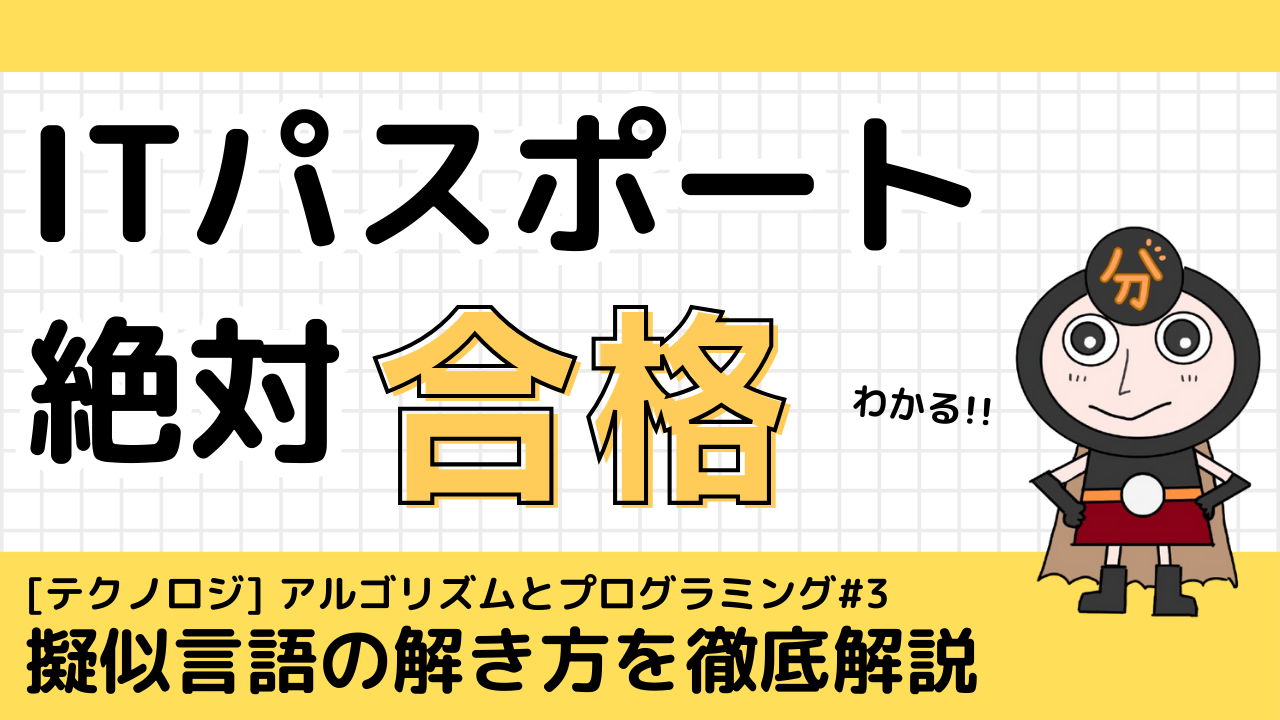 擬似言語