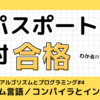 プログラム言語
