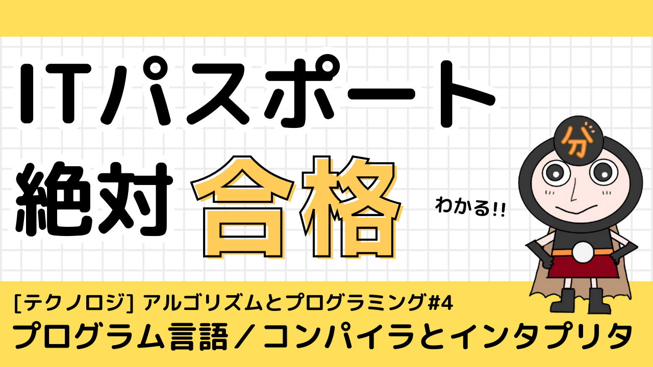 プログラム言語